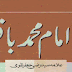 Imam Baqir a.s