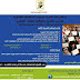 برنامج بناء قدرات خريجي الجامعات المصرية من cedo Egypt