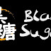 Black Sugar - Taiwanese Desserts