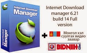 IDM Internet Download Manager 6.23 Build 11