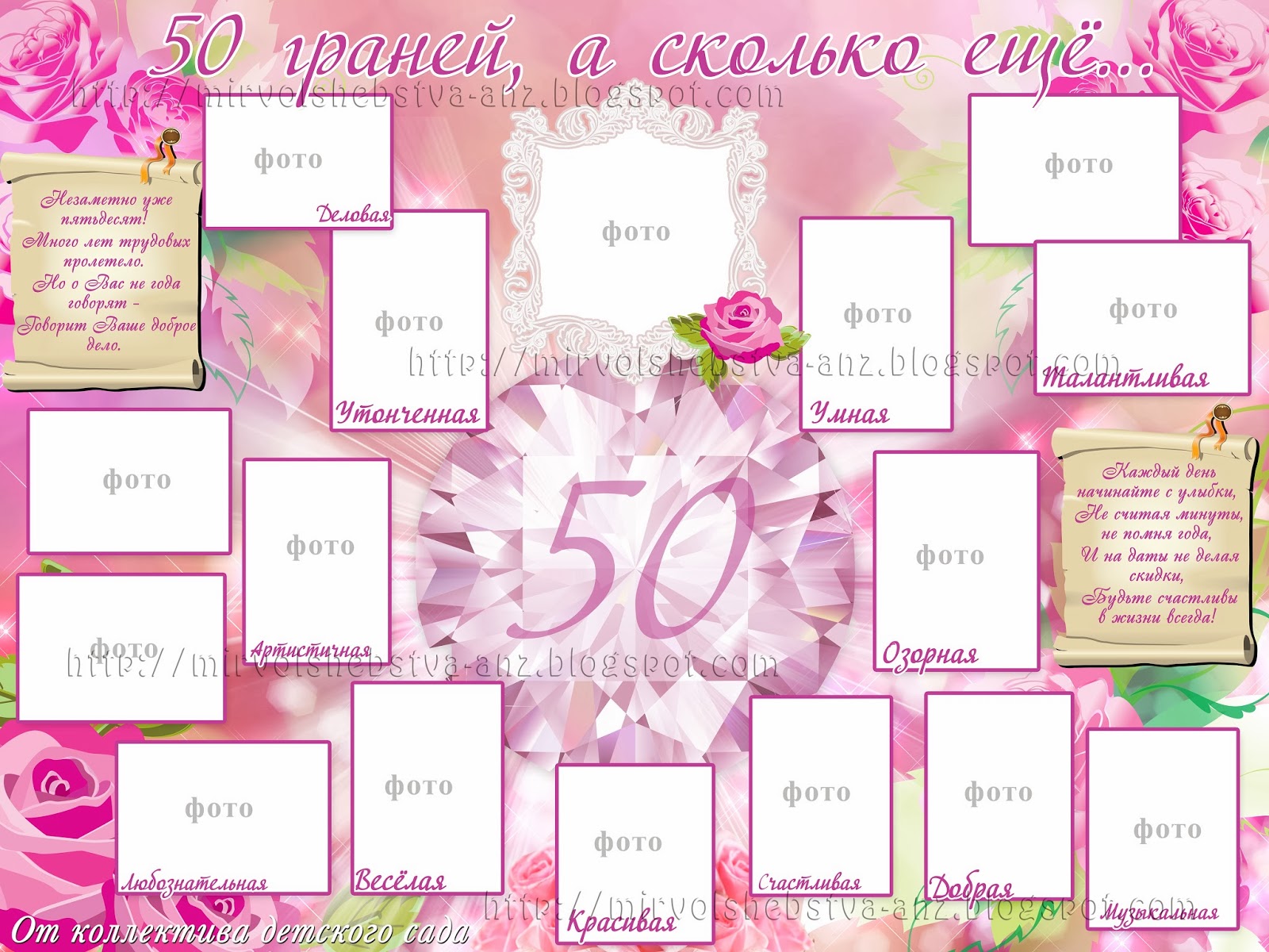Плакат на юбилей папе Плакат на юбилей папе