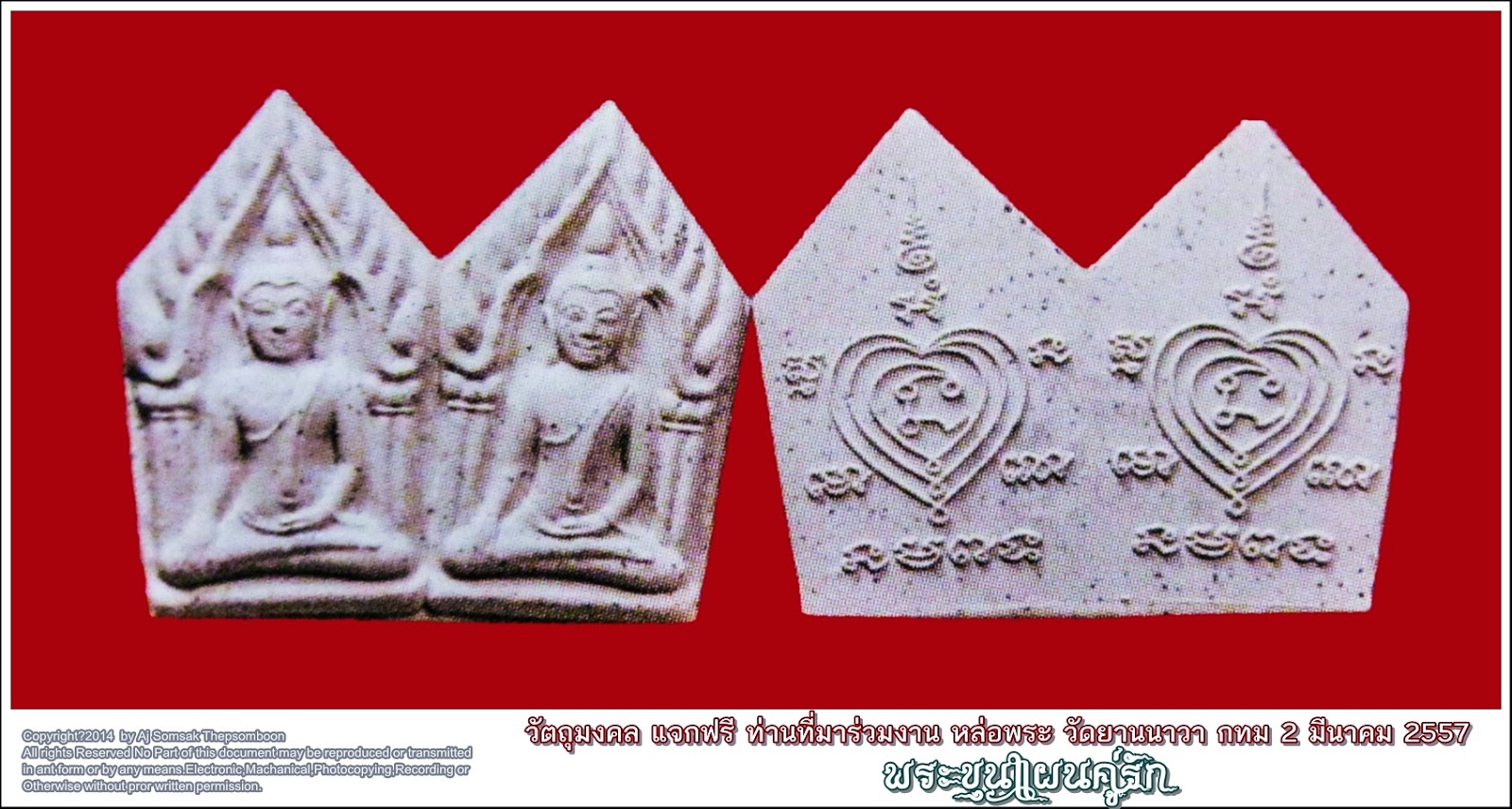 โบวชัวร์ งานหล่อพระราหู พระพุทธเจ้าปางชนะมาร พระอวโลกิเตศวร วันอาทิตย์ ที่ 2 มีนาคม 2557 ณ วัดยานนาวา เขต สาทร กทม