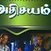 Christmas Song : Christmas Vanthachu - Album : Athisayam Vol4