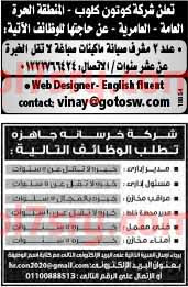 وظائف خالية اليوم , وظائف خالية فى جريدة الوسيط الاسكندرية اليوم الاثنين 24-8-2015 وظائف خالية اليوم , وظائف خالية فى جريدة الوسيط الاسكندرية اليوم الاثنين 24-8-2015