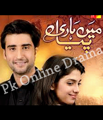 Main Hari Piya Last Episode in High Quality 13th May 2013