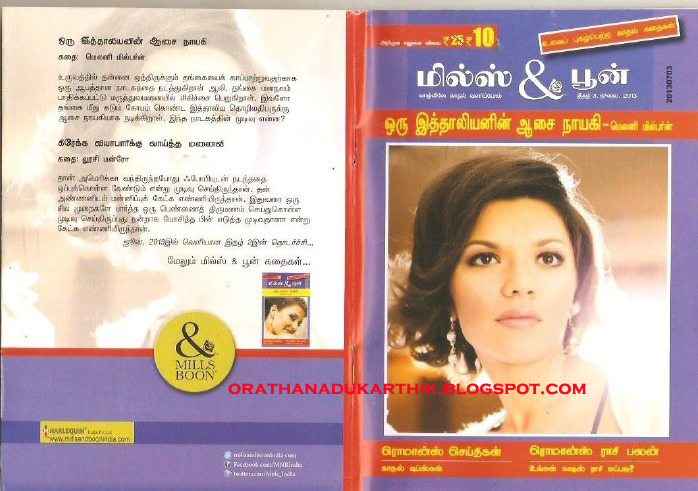 மெலனி மில்டரின் -ஒரு இத்தாலியின் ஆசை நாயகி (தமிழ் ) Italy-bmp+copy