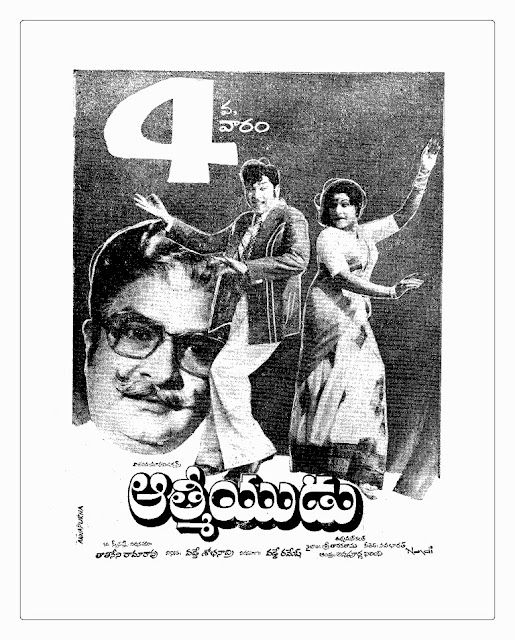 Aathmeeyulu Telugu Mp3 Songs Free Download 1977