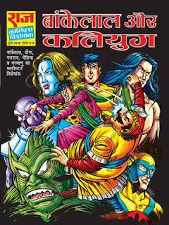 download free raj comics hasy hindola download free raj comics hasy hindola