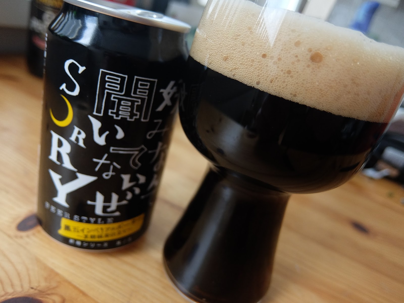 YoHo Sorry Kurogo Imperial Porter