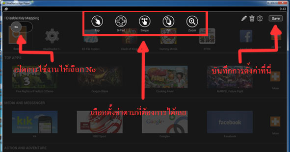 Bluestacks Mouse Mapping | ว ธ ต งค าป มเล นแอพเกมบนโปรแกรม bluestacks ได ตามต องการ Bluestacks Mouse Mapping | ว ธ ต งค าป มเล นแอพเกมบนโปรแกรม bluestacks ได ตามต องการ