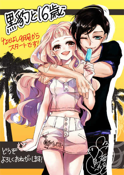 Revista: Nakayoshi Série: Kurohyo To 16 sai Autora: Pedoro Toriumi