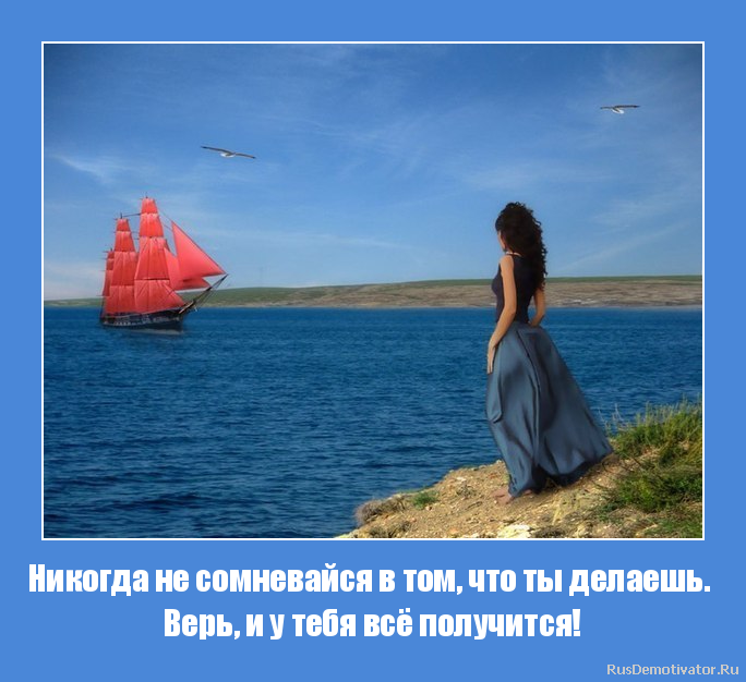 Статусы у меня всё получится Статусы у меня всё получится