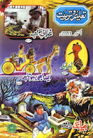 Taleem O Tarbiyat October 2013