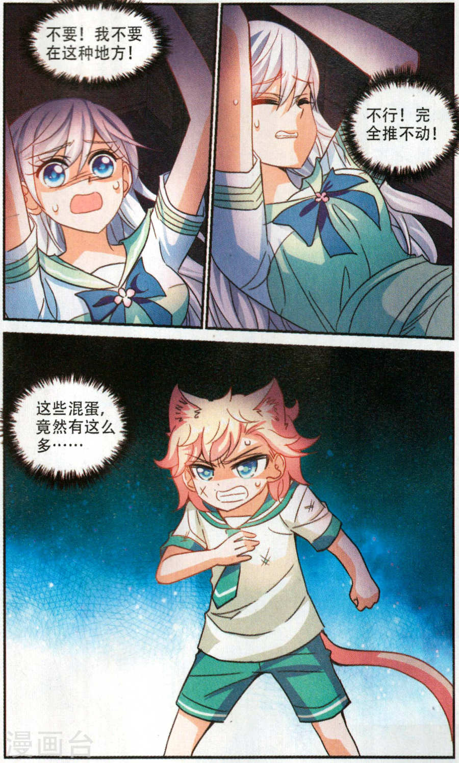 Tô Tịch Kỳ Quái chap 80