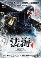 Download Film Gratis Film Asia : The Sorcerer and the White Snake (2011) 