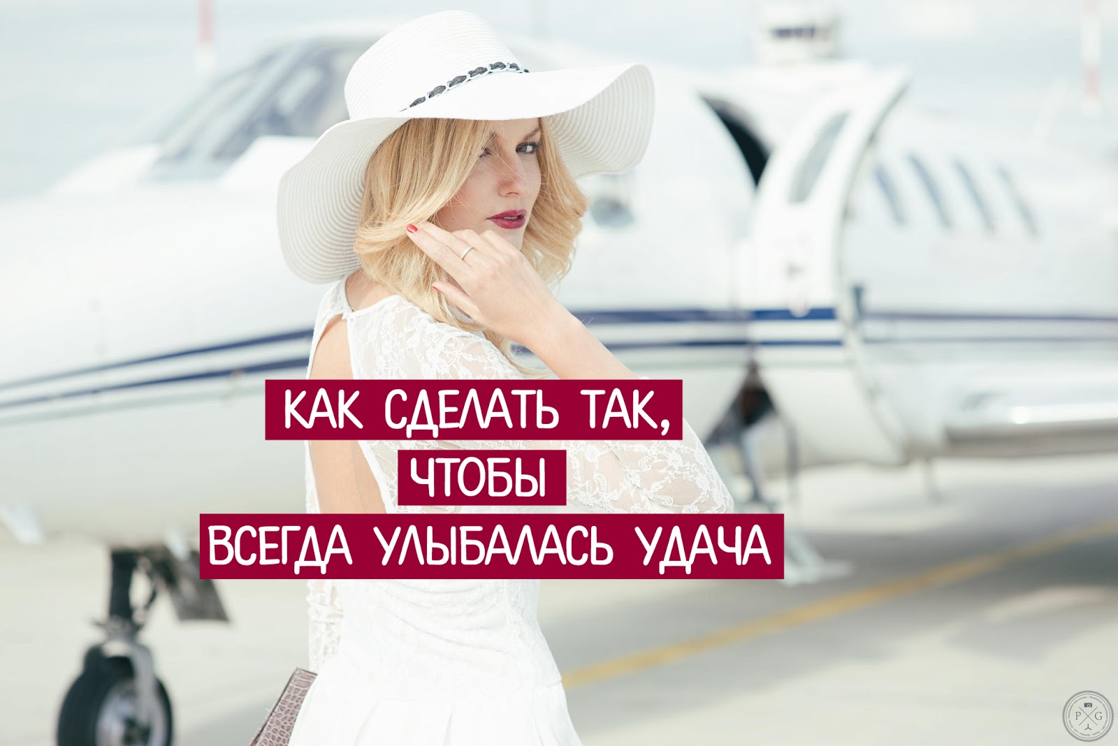 Как сделать так чтобы быть всегда уверенным в себе Как сделать так чтобы быть всегда уверенным в себе