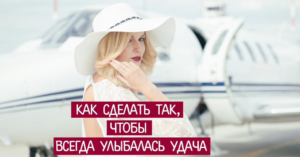 Что делать чтобы везло с деньгами