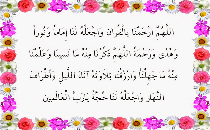 Doa selepas membaca al quran