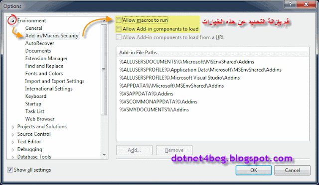 تسريع برنامج فيجوال ستوديو 2010 speed up Visual Studio 2010