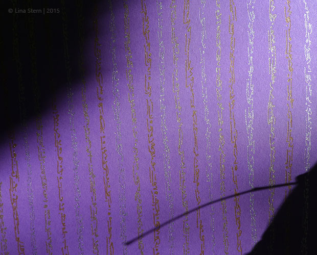 "A Purple Letter", asemic writing by Lina Stern "A Purple Letter", asemic writing by Lina Stern