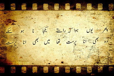 hd wallpapers for desktop: Best urdu poetry 2013