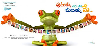 Putukku Jara Jara Dubukku Mae Telugu Mp3 Songs