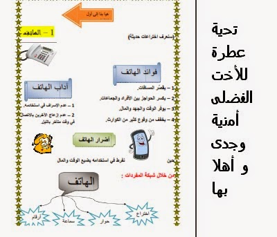 مراجعة لغة عربية ترم ثانى للثالث الإبتدائى مايو2014  %D8%B9%D8%B1%D8%A8%D9%89+%D8%AB%D8%A7%D9%84%D8%AB