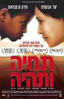 Live and Become - Ethiopians Jews Live and Become - Ethiopians Jews