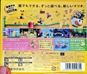 3DS NEW スーパーマリオブラザーズ2. 「買ったよ!」報告だけだとアレなので、 .