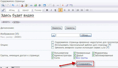 Как на ucoz добавить видео. %25D0%25B2%25D0%25B8%25D0%25B4%25D0%25B5%25D0%25BE5. Как на ucoz добавить видео фото. Как на ucoz добавить видео-%25D0%25B2%25D0%25B8%25D0%25B4%25D0%25B5%25D0%25BE5. картинка Как на ucoz добавить видео. картинка %25D0%25B2%25D0%25B8%25D0%25B4%25D0%25B5%25D0%25BE5