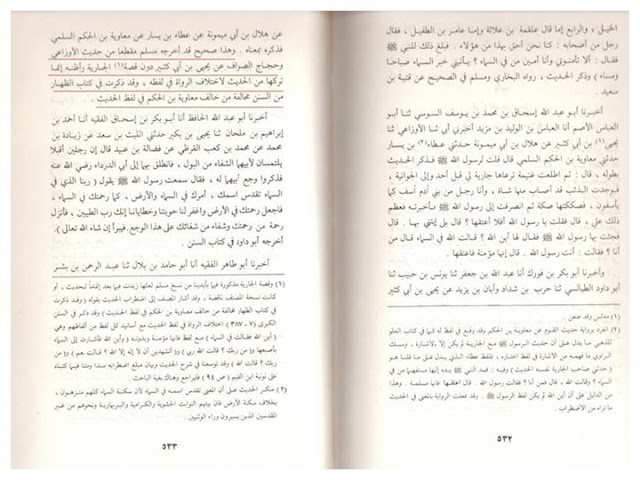 as Sunan al Kubrâ : 7/388 fakta wahabi