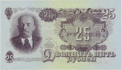 Soviet Union money currency 25 Rubles banknote
