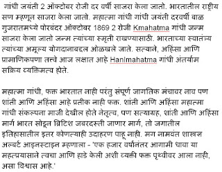 Mahatma gandhi essay in hindi pdf