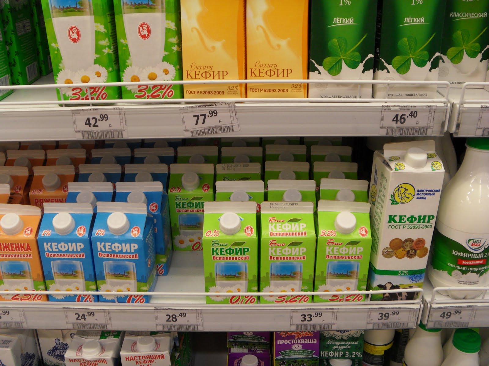 Russian Kefir