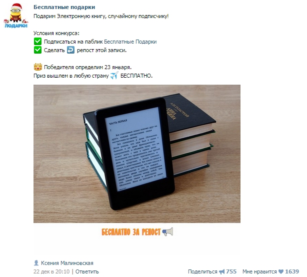 Конкурс электронная книга Конкурс электронная книга