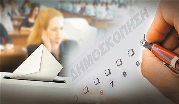 Τι επιλέγουν οι ψηφοφόροι στο δημοψήφισμα   Δημοσκόπηση GPO