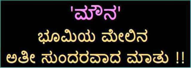 Kannada Funny Sayings | Funny Pictures | Funny Quotes Kannada Funny Sayings | Funny Pictures | Funny Quotes