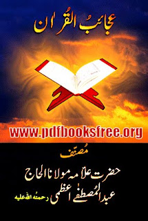Ajaib ul Quran By Maulana Abdul Mustafa Pdf Free Download Ajaib ul Quran By Maulana Abdul Mustafa Pdf Free Download