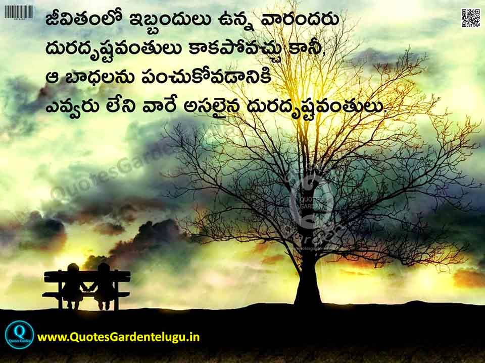Best Telugu Feeling Alone Life Quotes with Cool Wallpapers 1304152 Images