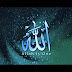 Wallpaper Islami Tulisan Allah - Allah Is One