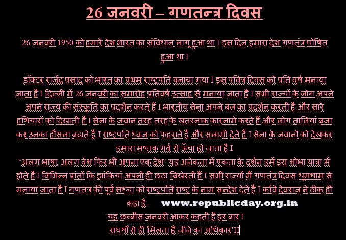 annual day speech in hindi annual day speech in hindi