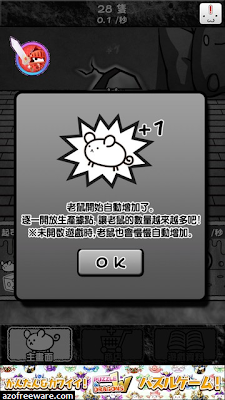 進擊的老鼠 進擊的老鼠
