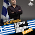 «Η Ιστορία του Ελληνικού Έθνους –Αλλιώς» stand-up comedy με τον Σίλα Σεραφείμ