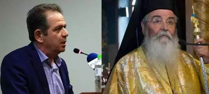 Ο Μητροπολίτης Σερβίων και Κοζάνης ξαπόστειλε βουλευτή του ΣΥΡΙΖΑ: «Οι ασπασμοί δεν χρειάζονται όταν ψηφίζονται τα αισχρά» Ο Μητροπολίτης Σερβίων και Κοζάνης ξαπόστειλε βουλευτή του ΣΥΡΙΖΑ: «Οι ασπασμοί δεν χρειάζονται όταν ψηφίζονται τα αισχρά»