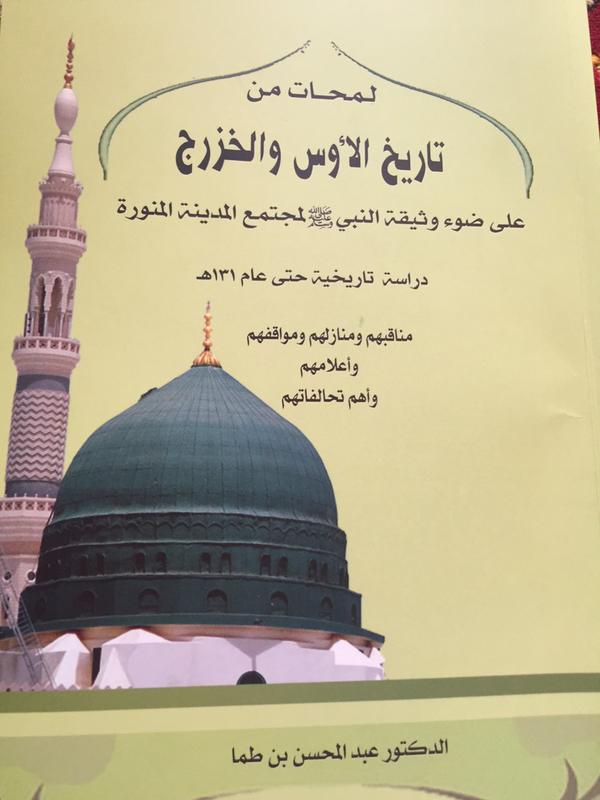 م ك ت ب ة ع ل و م الن س ب Genealogical Library Science سبتمبر 2015