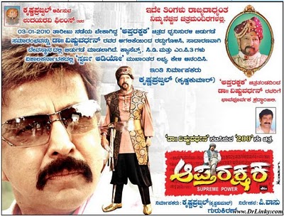 vishnuvardhan hits