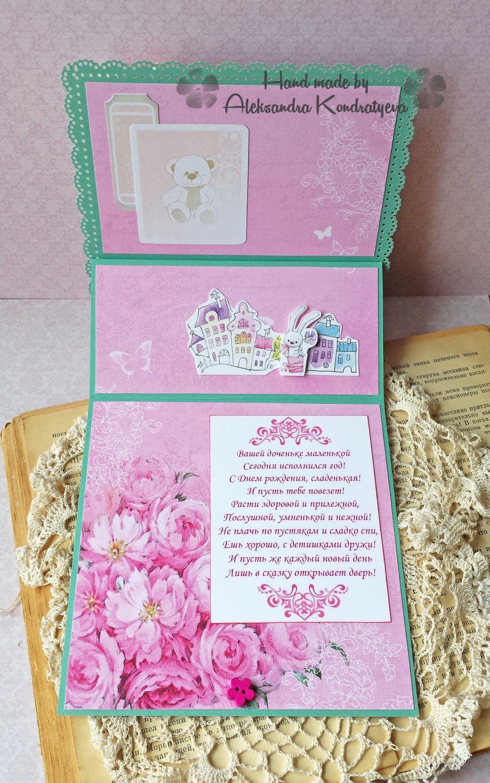 Обыкновенная открытка 15