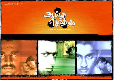 ayudhaezhuthu