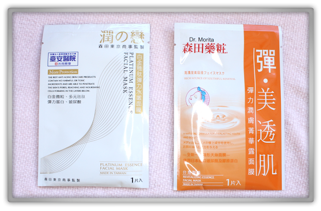 MaskGenie September Pouch review Sam Tin Platinum Essence Facial Mask Dr. Morita Revitalising Essence MaskGenie September Pouch review Sam Tin Platinum Essence Facial Mask Dr. Morita Revitalising Essence
