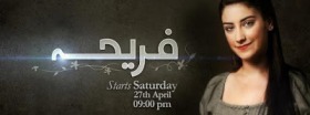 fariha episode 30 on urdu1 27th july 2013 watch fariha episode 30 on